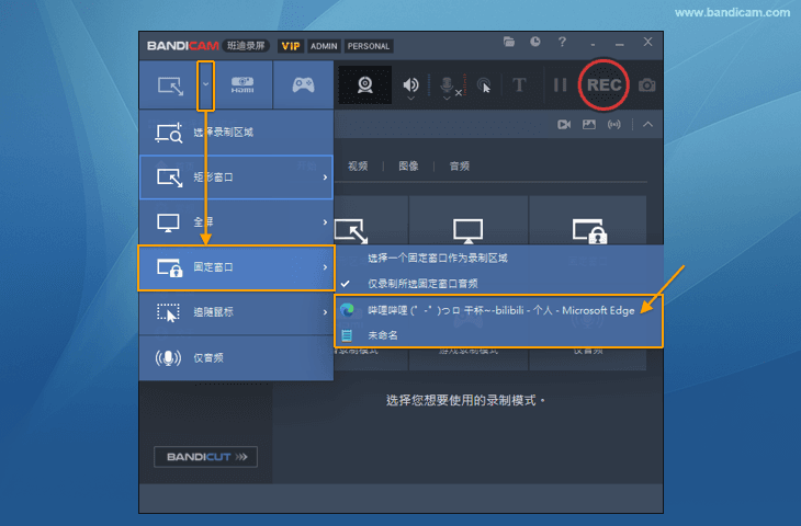 Bandicam实时画板功能
